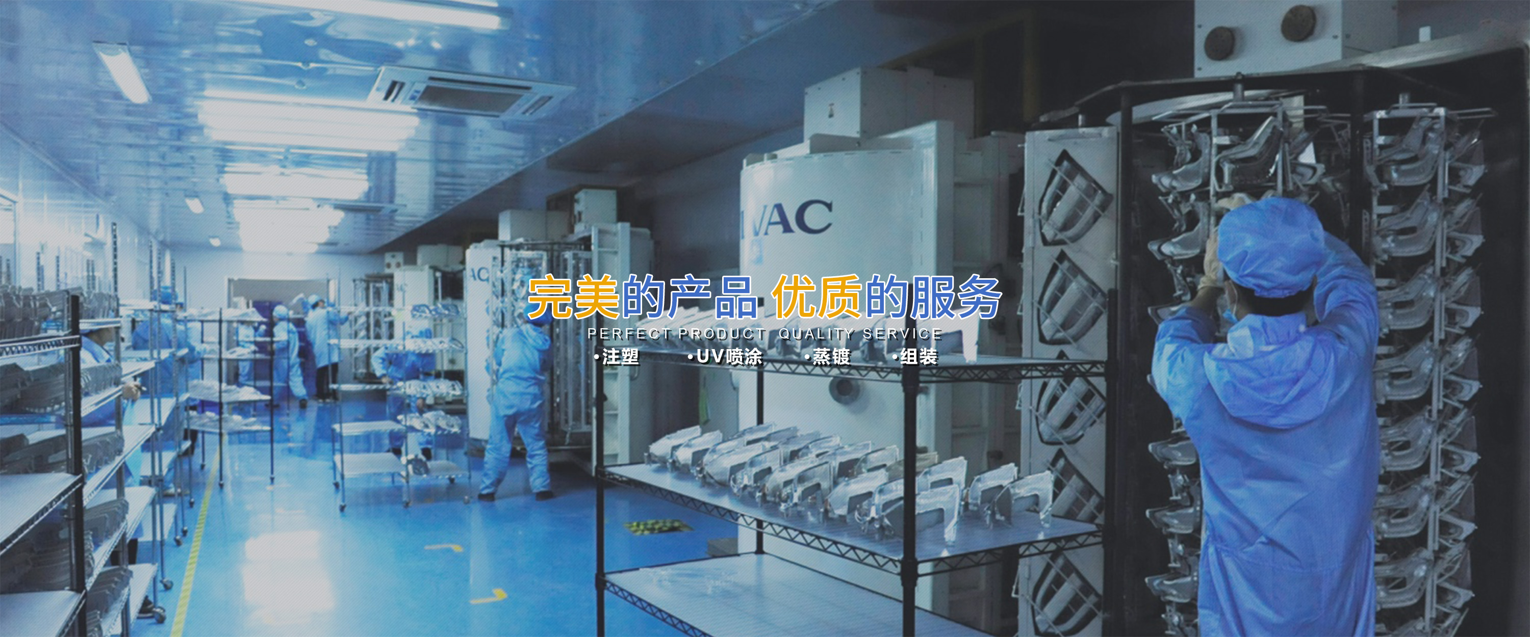 注塑加工(gong),汽車零部(bu)件廠家,注(zhù)塑廠家,車(chē)燈配件